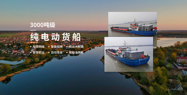 江苏船联：千吨电动货船启航，书写绿色航运新篇章